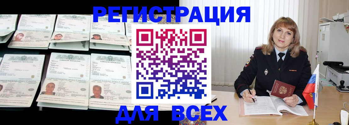 временная регистрация госуслуги в Красноуфимске