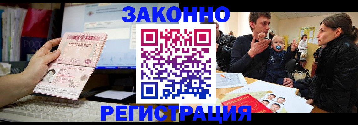 где прописаться в Красноуфимске