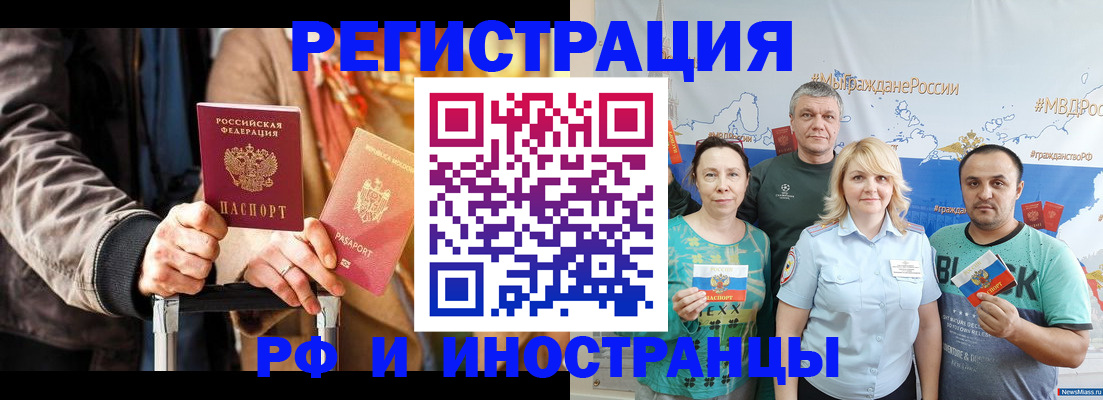 где прописаться в Красноуфимске